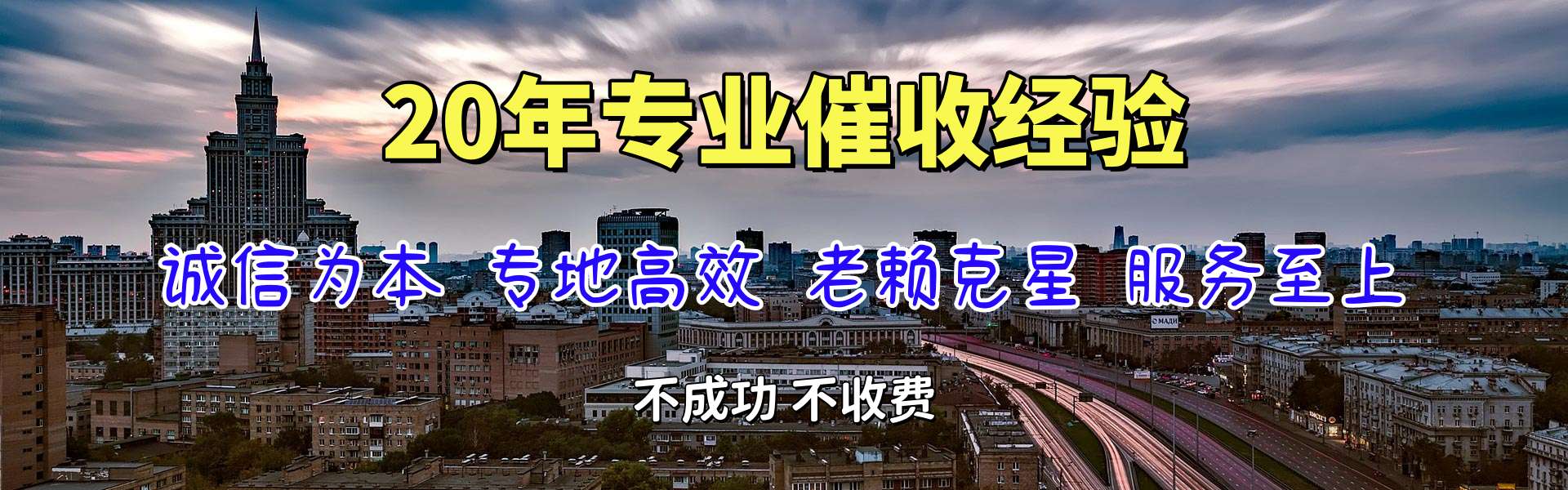 福田催债公司