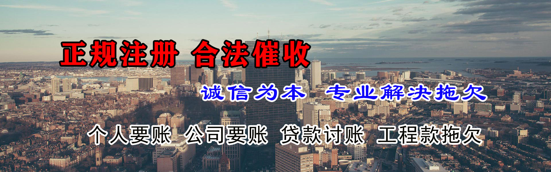 福田清债公司